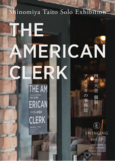 フリーペーパー『Swinging』07