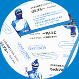 まち美化戦隊ゴミコロレンジャー